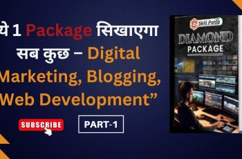 O Que É Marketing Digital, Blogging e Desenvolvimento Web 4 “ये 1 Package सिखाएगा सब कुछ – Digital Marketing, Blogging, Web Development”.