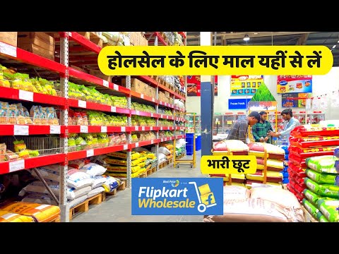 Flipkart Wholesale Mart भारी छूट यहीं से लें सारा सामान Walmart #flipkart #wholesale #travel